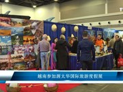 越南参加渥太华国际旅游度假展