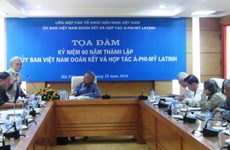越南亚非拉美团结与合作委员会成立60周年座谈会在河内举行
