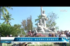 广义省举办追思会 悼念美莱村大屠杀遇害平民