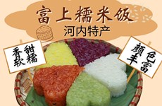 图表新闻：首都河内富上糯米饭被列入国家级非物质文化遗产名录