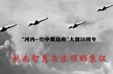 “河内-空中奠边府”大捷50周年：越南智慧与本领的象征