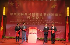 中国驻岘港市总领事馆正式开馆