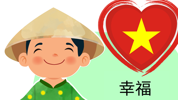 图表新闻：越南在《2023年世界幸福报告》排名中上升12位