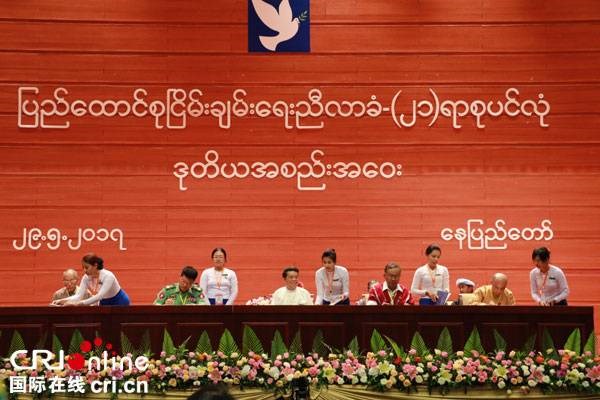 缅甸确定第三届“21世纪彬龙和平会议”的举办时间 hinh anh 1
