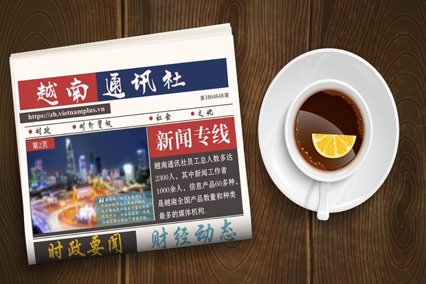 ☕越通社新闻下午茶（2022.2.21） hinh anh 1