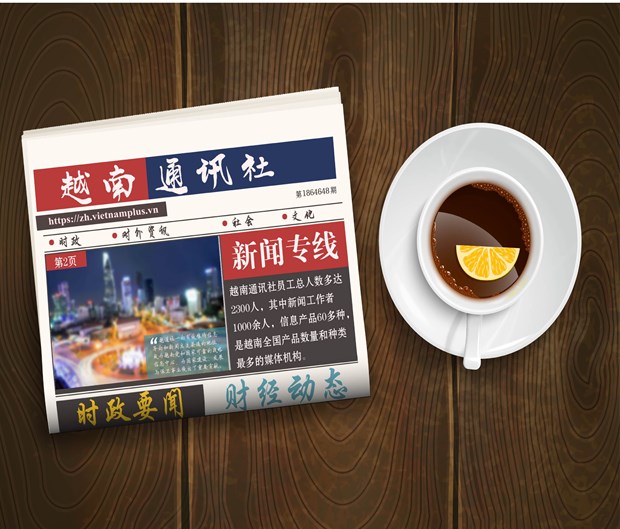 ☕越通社新闻下午茶（2022.5.23） hinh anh 1
