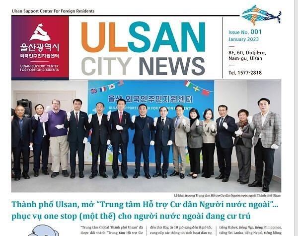 韩国蔚山市推出包括越南语在内的多语种新闻电子版 hinh anh 1